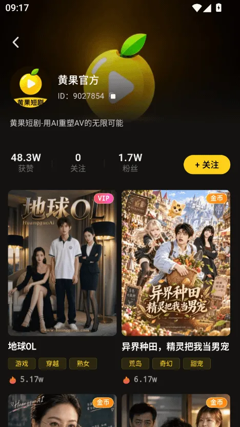 APP 内页 · 热播榜单