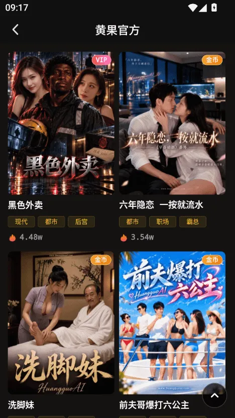 APP 内页 · 题材分类筛选