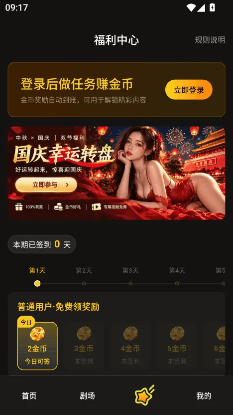 APP 内页 · 播放与倍速